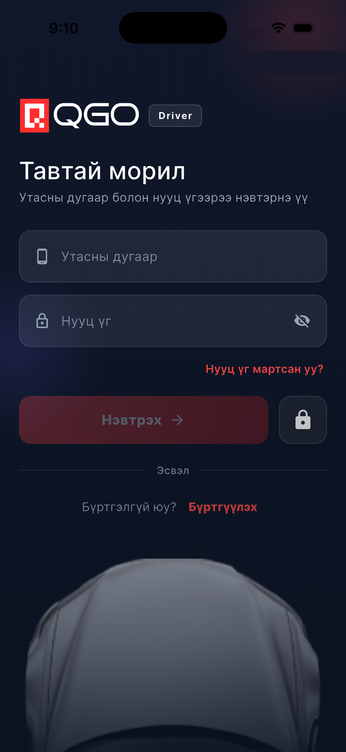 Аппдаа нэвтэр
