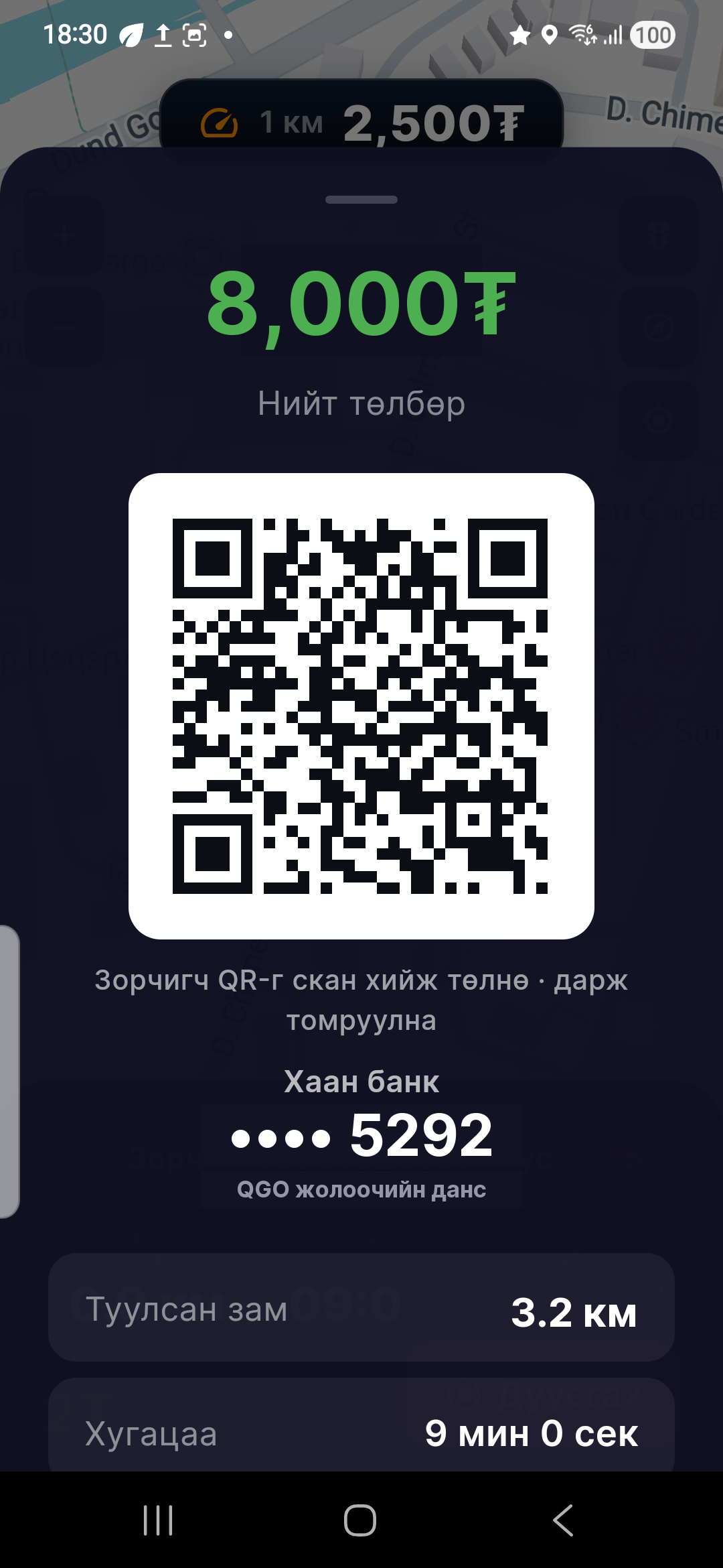 Төлбөрөө ав