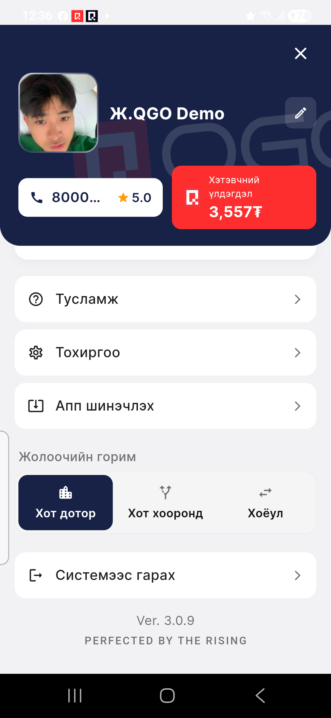 «Хот хооронд» горим руу шилж